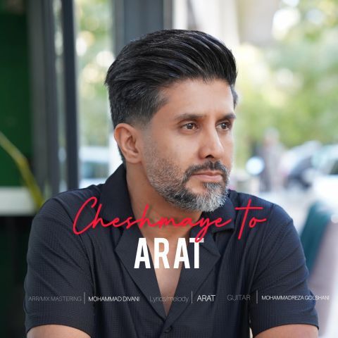 دانلود آهنگ آرات به نام چشمای تو